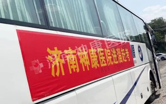 济南神康医院 开展职工“淄博一日游”活动